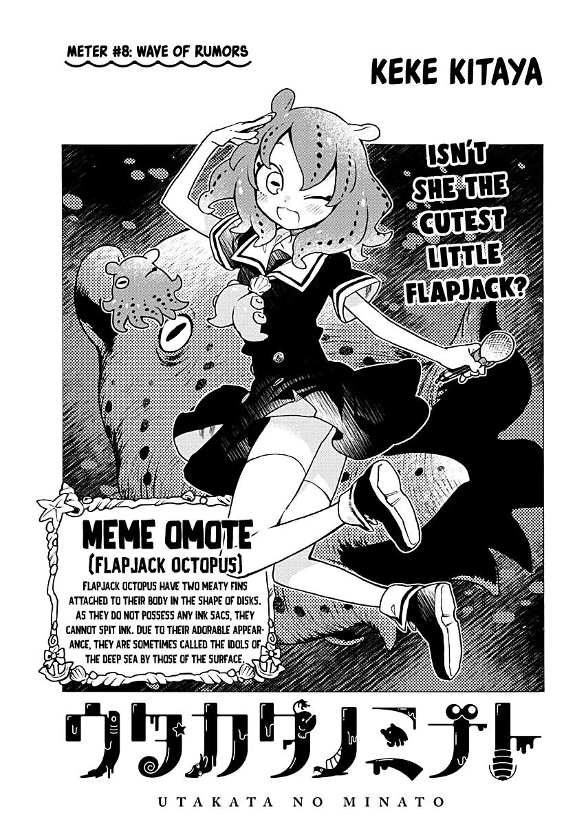 Utakata no Minato Chapter 8 page 1 - Chapter 8: Wave of Rumors