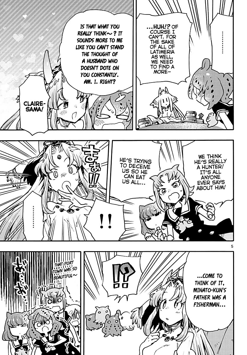 Utakata no Minato Chapter 8 page 5 - Chapter 8: Wave of Rumors