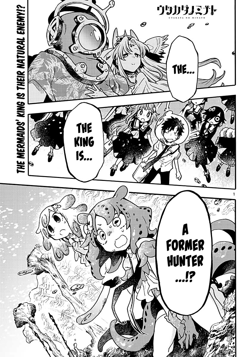 Utakata no Minato Chapter 9 page 1 - Chapter 9: Wave of Rumors