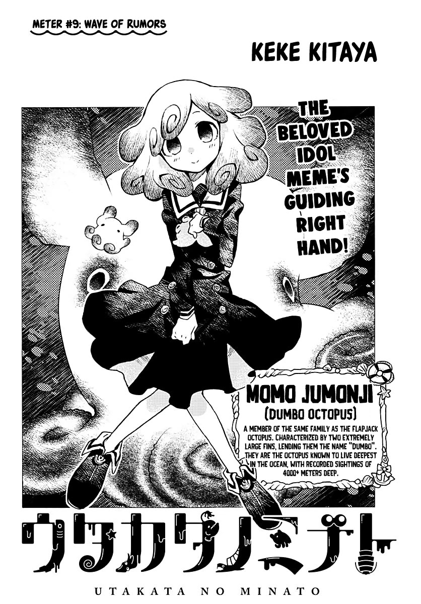 Utakata no Minato Chapter 9 page 2 - Chapter 9: Wave of Rumors