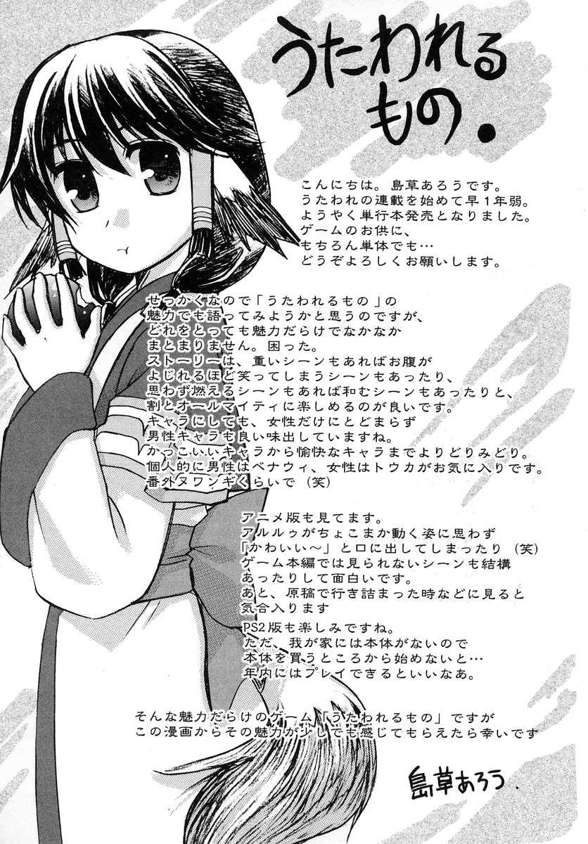 Utawarerumono Chapter 9.2 page 25 - Chapter 9 v2 : Aruruu is Okaasan