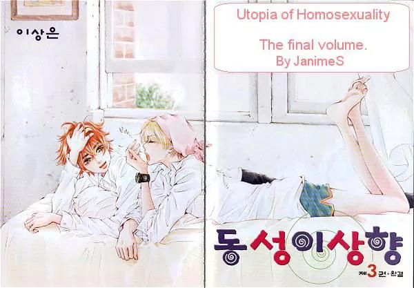 Utopia of Homosexuality Chapter 3 page 2 - Chapter 3