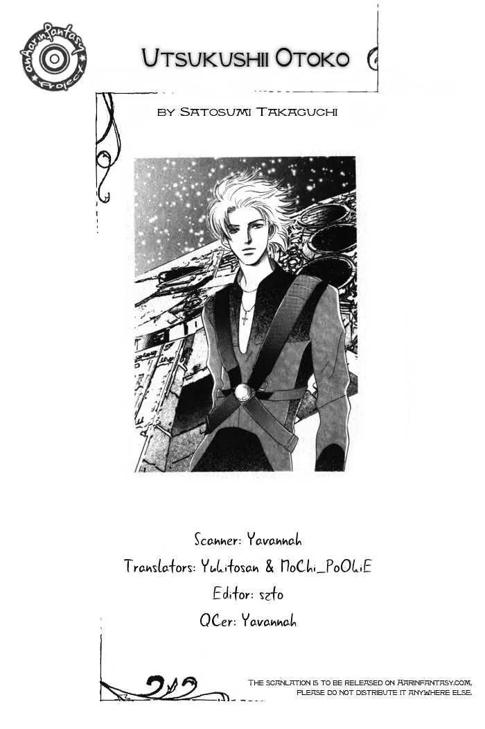 Utsukushii Otoko Chapter 1.1 page 2 - Chapter 1.1