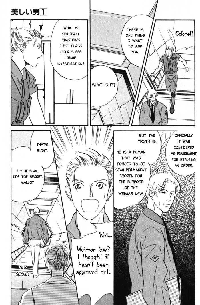 Utsukushii Otoko Chapter 1.1 page 21 - Chapter 1.1