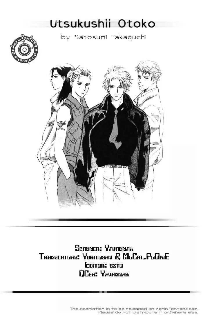 Utsukushii Otoko Chapter 2.1 page 2 - Chapter 2.1