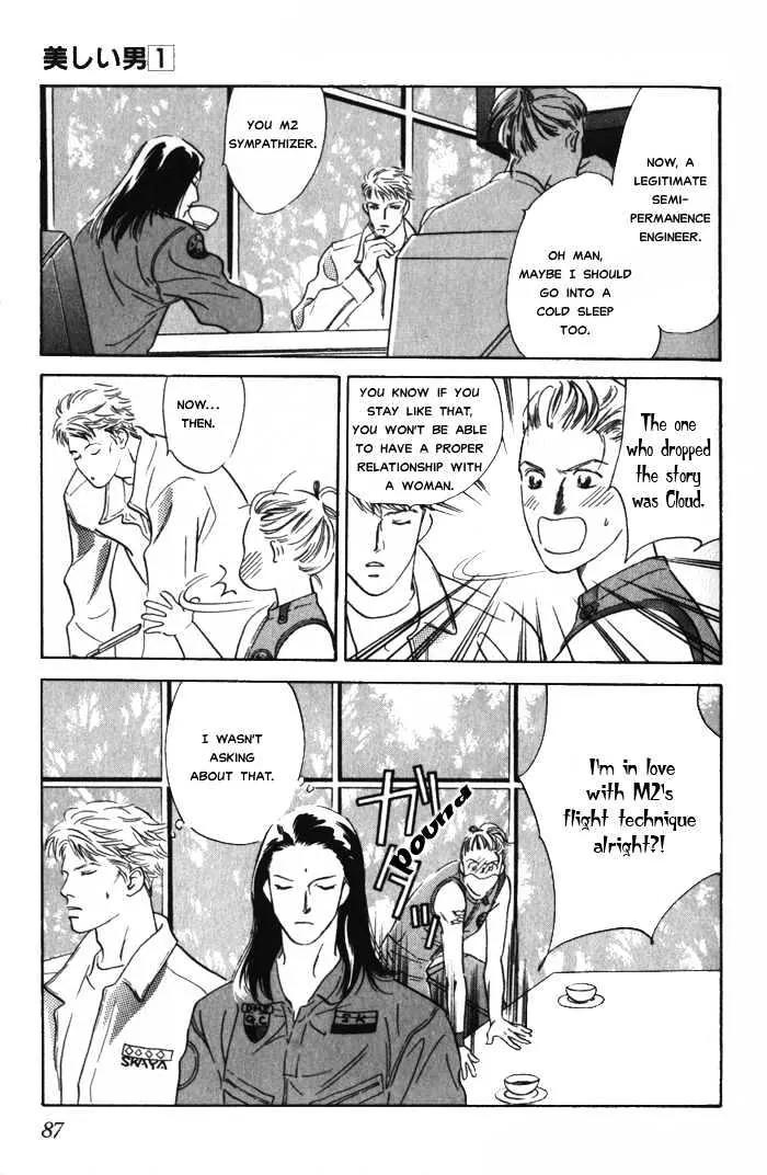 Utsukushii Otoko Chapter 2.1 page 27 - Chapter 2.1