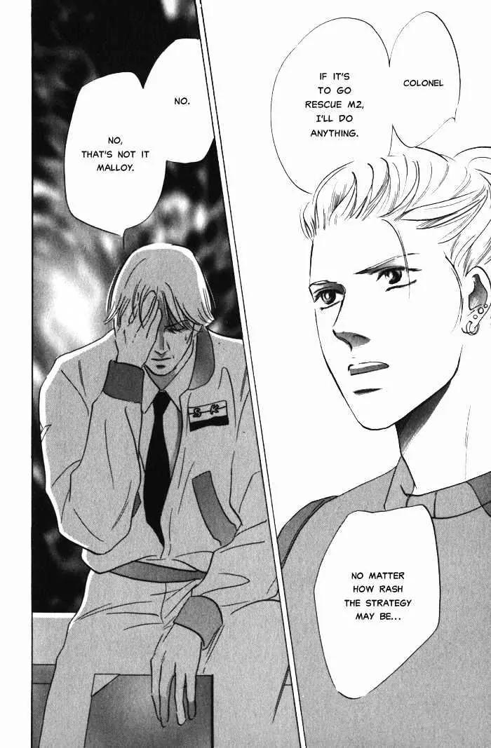 Utsukushii Otoko Chapter 2.2 page 5 - Chapter 2.2