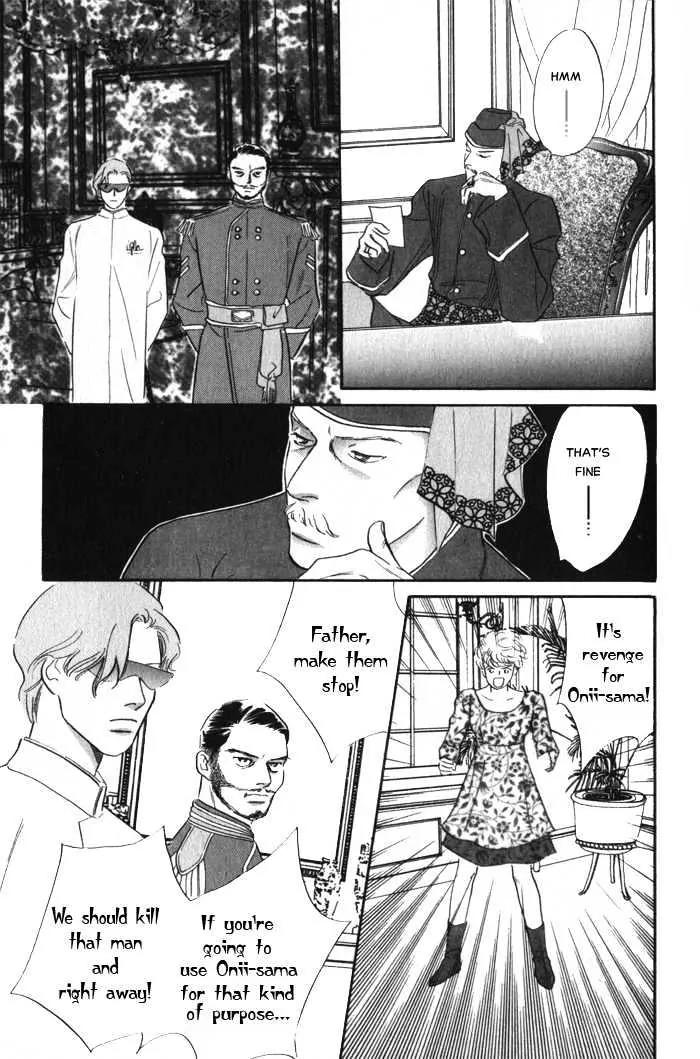 Utsukushii Otoko Chapter 3 page 12 - Chapter 3