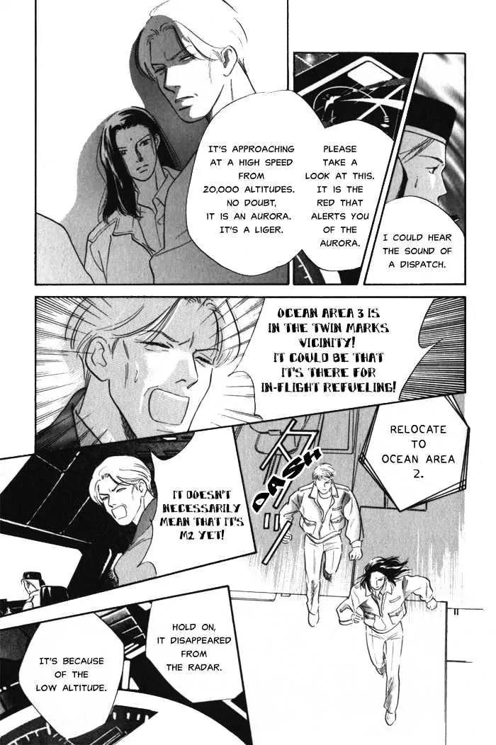 Utsukushii Otoko Chapter 3 page 30 - Chapter 3