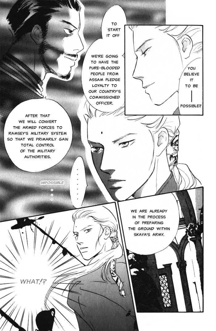 Utsukushii Otoko Chapter 3 page 8 - Chapter 3