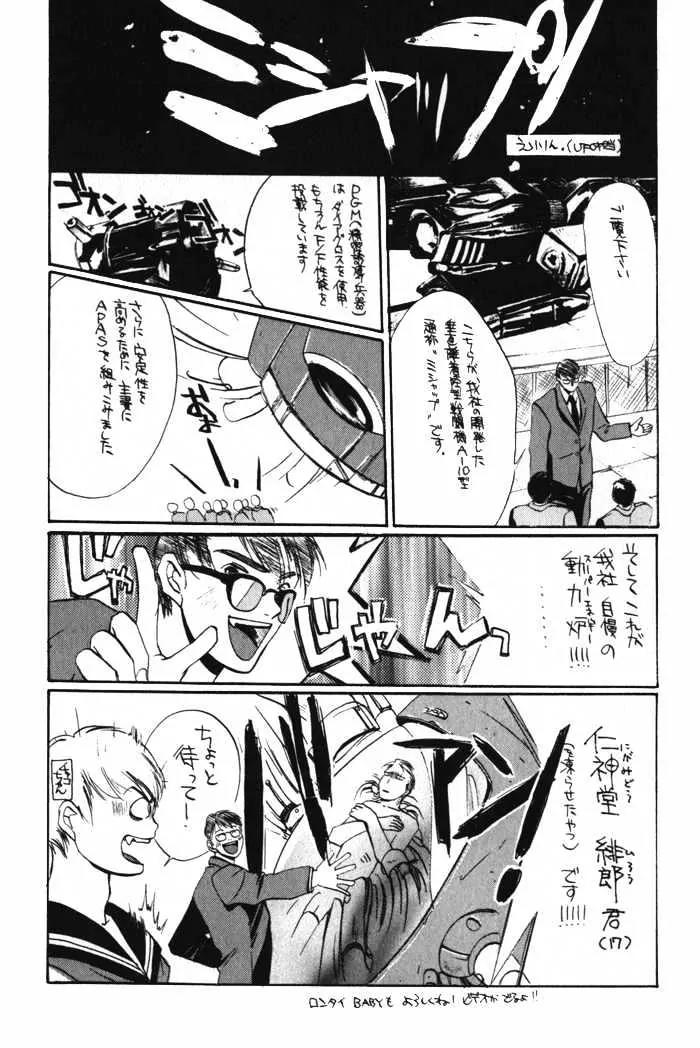 Utsukushii Otoko Chapter 4 page 43 - Chapter 4
