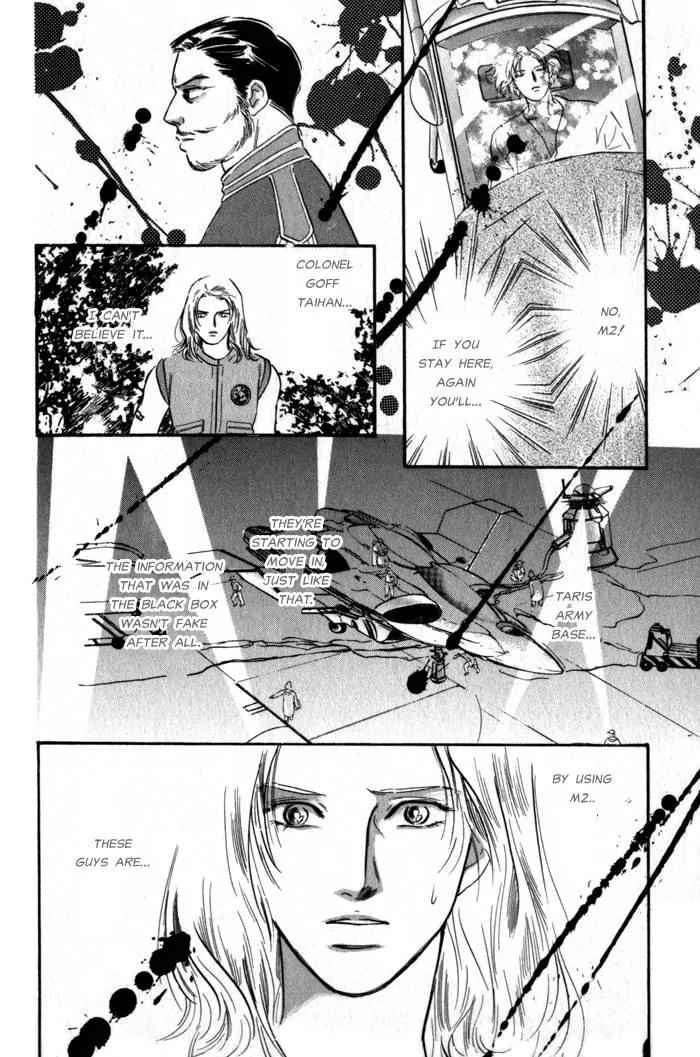 Utsukushii Otoko Chapter 5 page 33 - Chapter 5