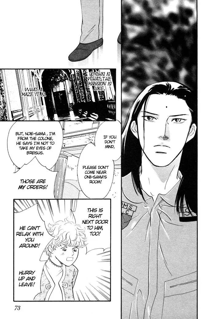 Utsukushii Otoko Chapter 6 page 15 - Chapter 6