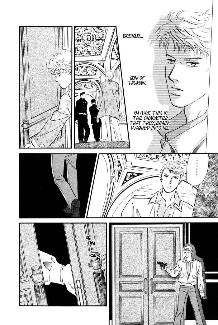 Utsukushii Otoko Chapter 6 page 16 - Chapter 6