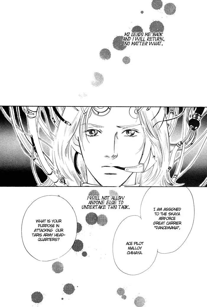 Utsukushii Otoko Chapter 6 page 3 - Chapter 6
