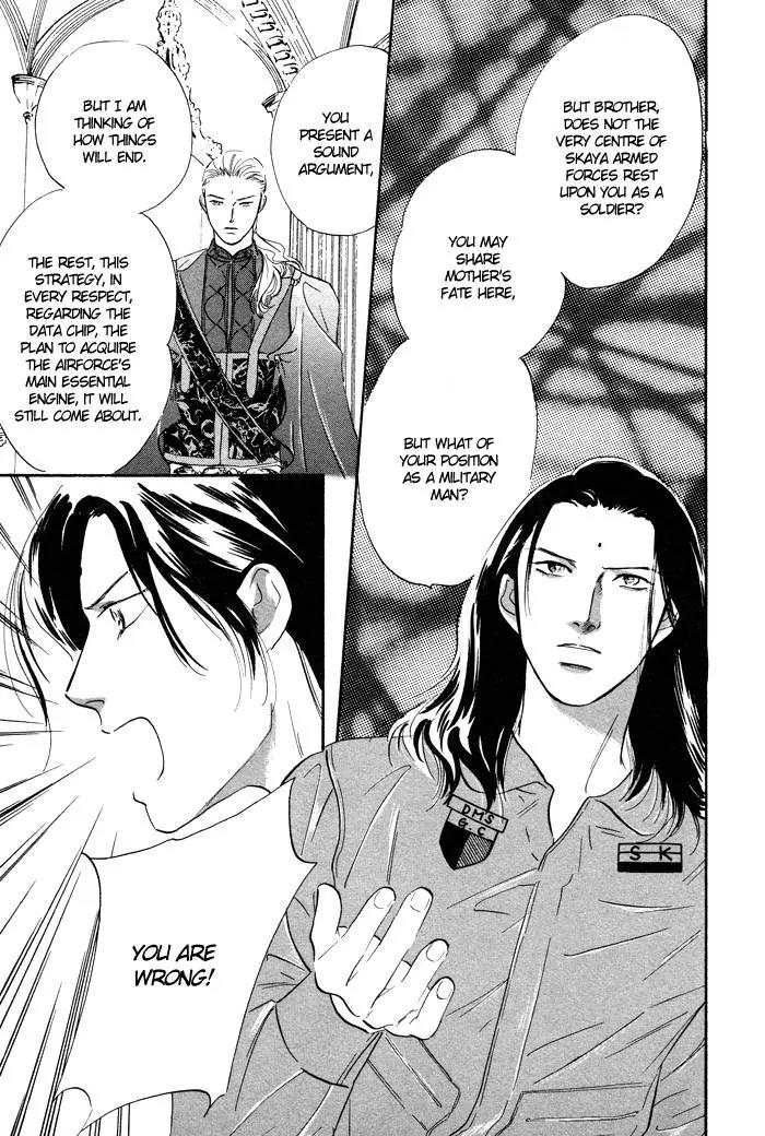 Utsukushii Otoko Chapter 6 page 36 - Chapter 6