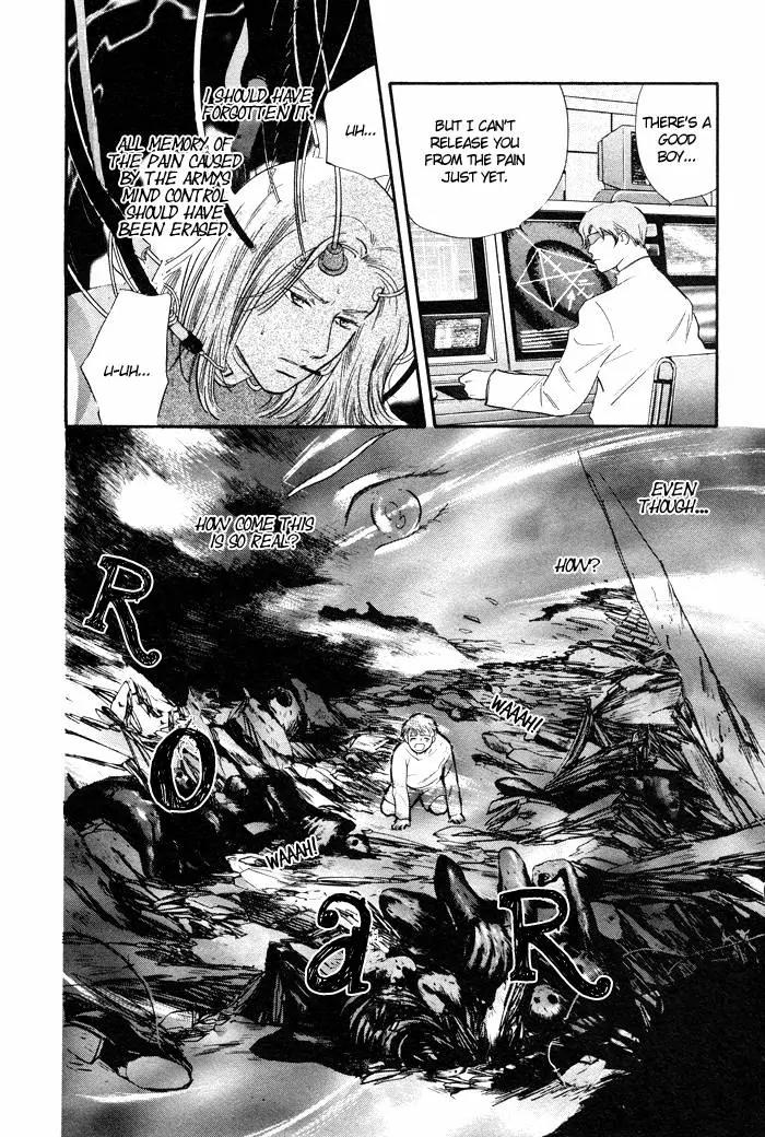 Utsukushii Otoko Chapter 6 page 7 - Chapter 6