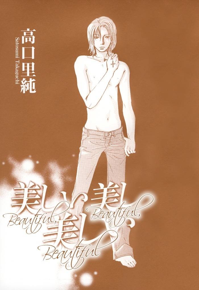 Utsukushii Utsukushii Utsukushii Chapter 1 page 1 - Chapter 1: Beautiful, Beautiful, Beautiful 1