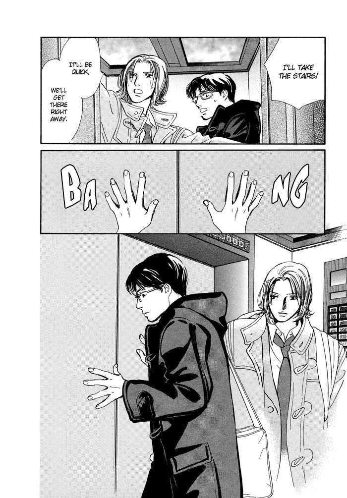 Utsukushii Utsukushii Utsukushii Chapter 2 page 4 - Chapter 2: Beautiful, Beautiful, Beautiful 2