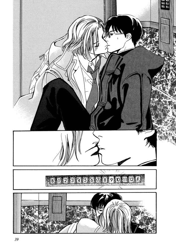 Utsukushii Utsukushii Utsukushii Chapter 2 page 7 - Chapter 2: Beautiful, Beautiful, Beautiful 2