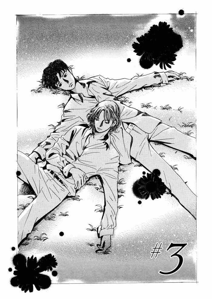 Utsukushii Utsukushii Utsukushii Chapter 3 page 1 - Chapter 3: Beautiful, Beautiful, Beautiful 3