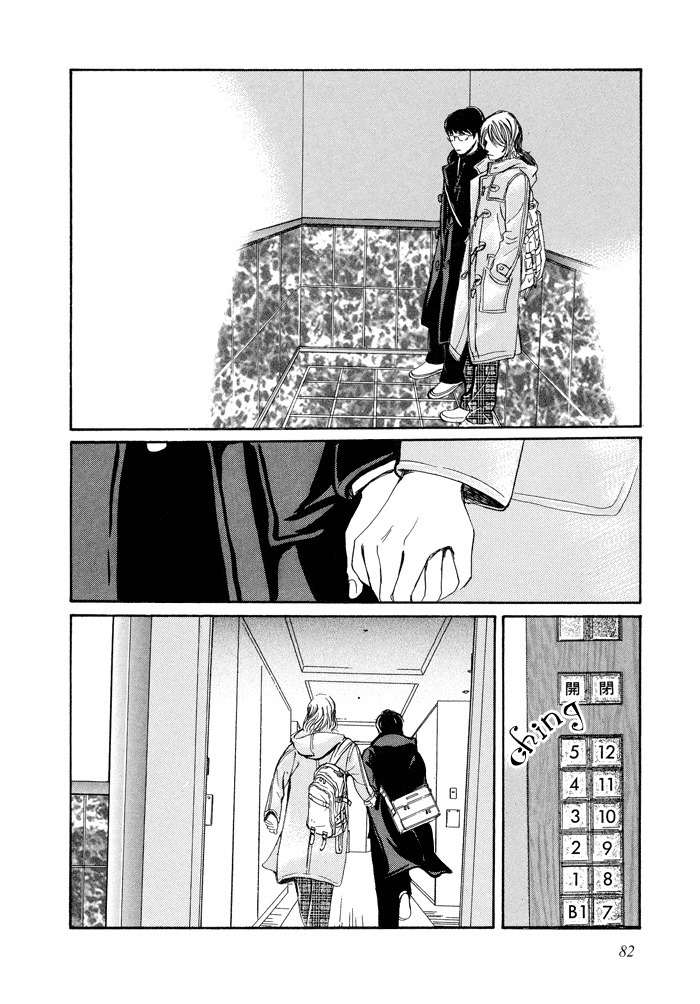Utsukushii Utsukushii Utsukushii Chapter 3 page 18 - Chapter 3: Beautiful, Beautiful, Beautiful 3