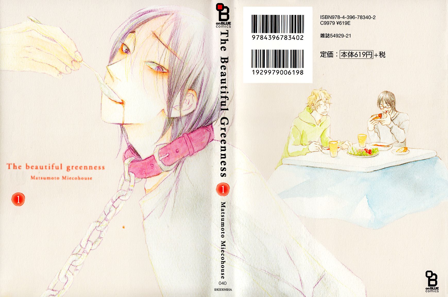 Utsukushii Yasai Chapter 1 page 4 - Chapter 1