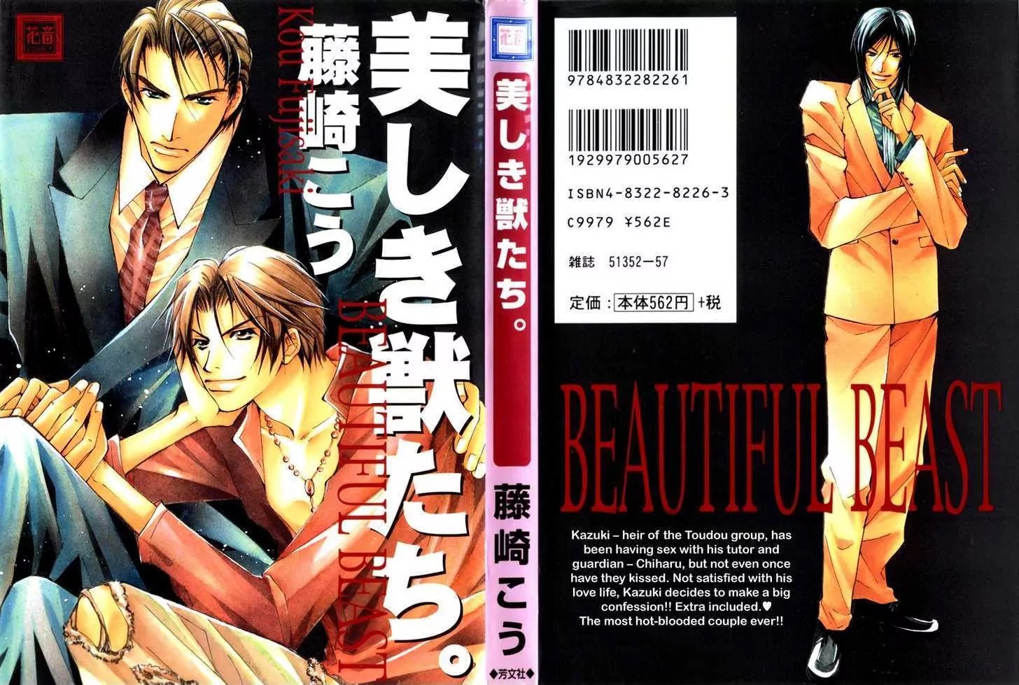 Utsukushiki Kemonotachi Chapter 1.1 page 1 - Chapter 1.1: Beautiful Beast (1)