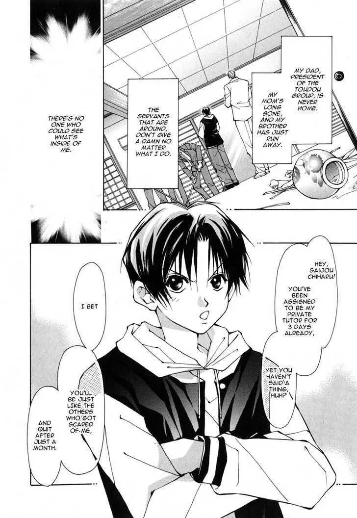 Utsukushiki Kemonotachi Chapter 1.1 page 5 - Chapter 1.1: Beautiful Beast (1)