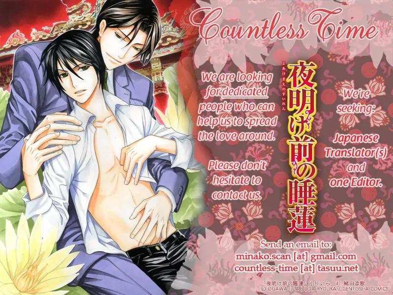 Utsukushiki Kemonotachi Chapter 2.1 page 34 - Chapter 2.1: Beautiful Beasts (1)