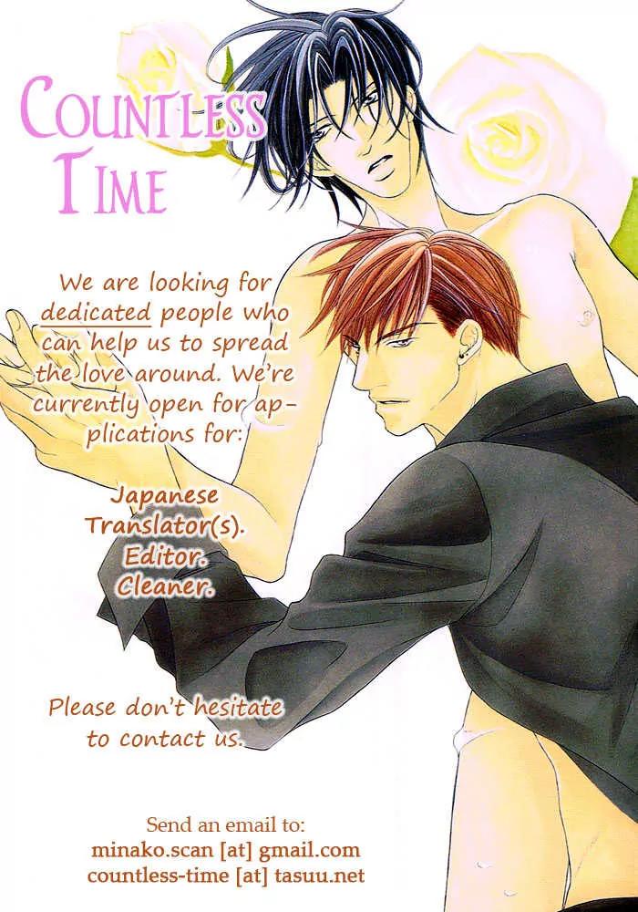 Utsukushiki Kemonotachi Chapter 2.3 page 3 - Chapter 2.3: Beautiful Beasts (3)