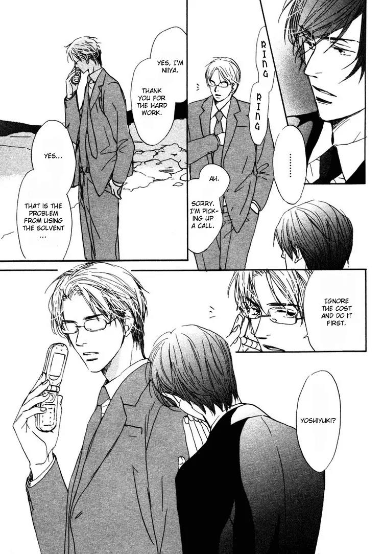 Utsumuku Shisen Chapter 2 page 16 - Chapter 2