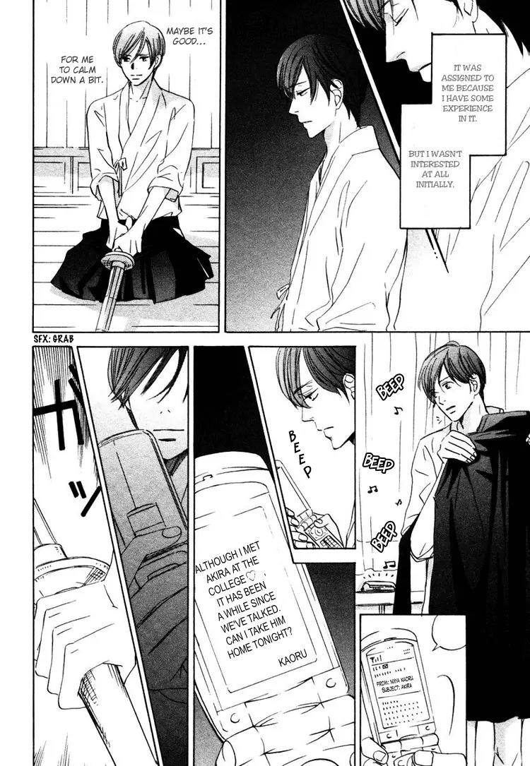 Utsumuku Shisen Chapter 5 page 12 - Chapter 5