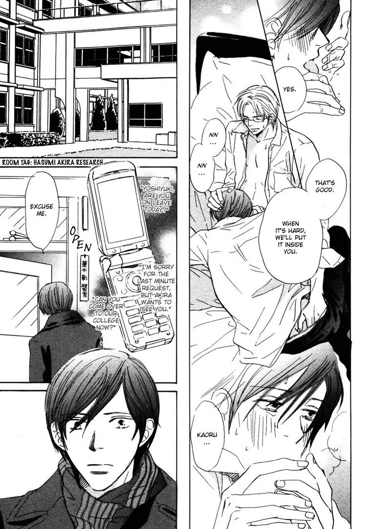 Utsumuku Shisen Chapter 5 page 17 - Chapter 5