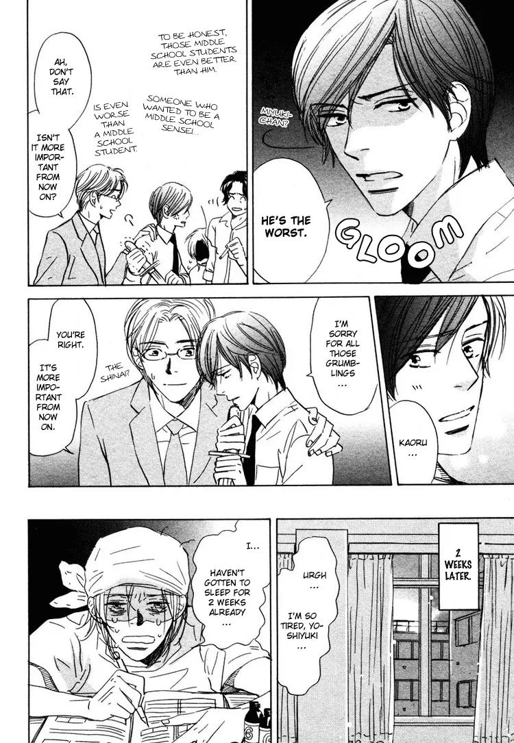 Utsumuku Shisen Chapter 5 page 20 - Chapter 5