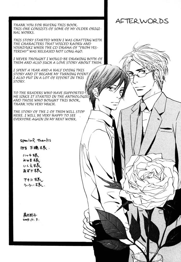 Utsumuku Shisen Chapter 6 page 12 - Chapter 6