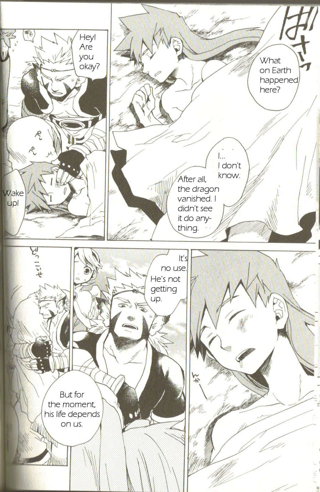 Utsurowazarumono - Breath of Fire IV Chapter 1 page 19 - Chapter 1: The Awakening