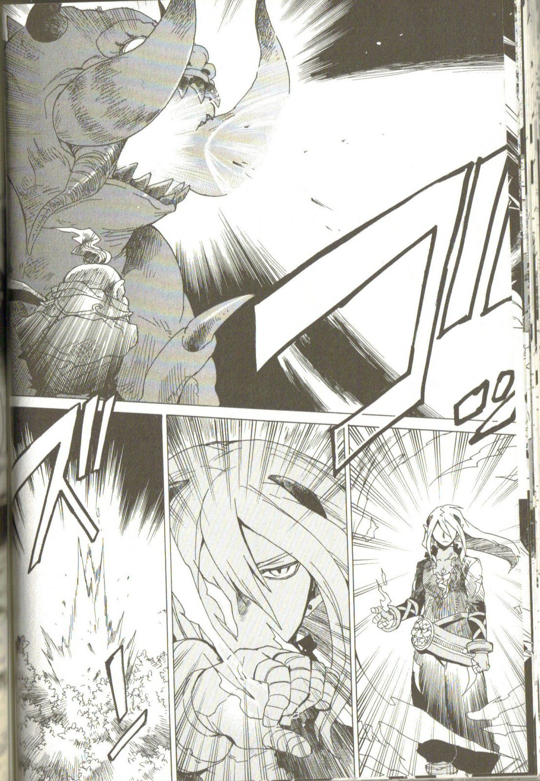 Utsurowazarumono - Breath of Fire IV Chapter 1 page 29 - Chapter 1: The Awakening