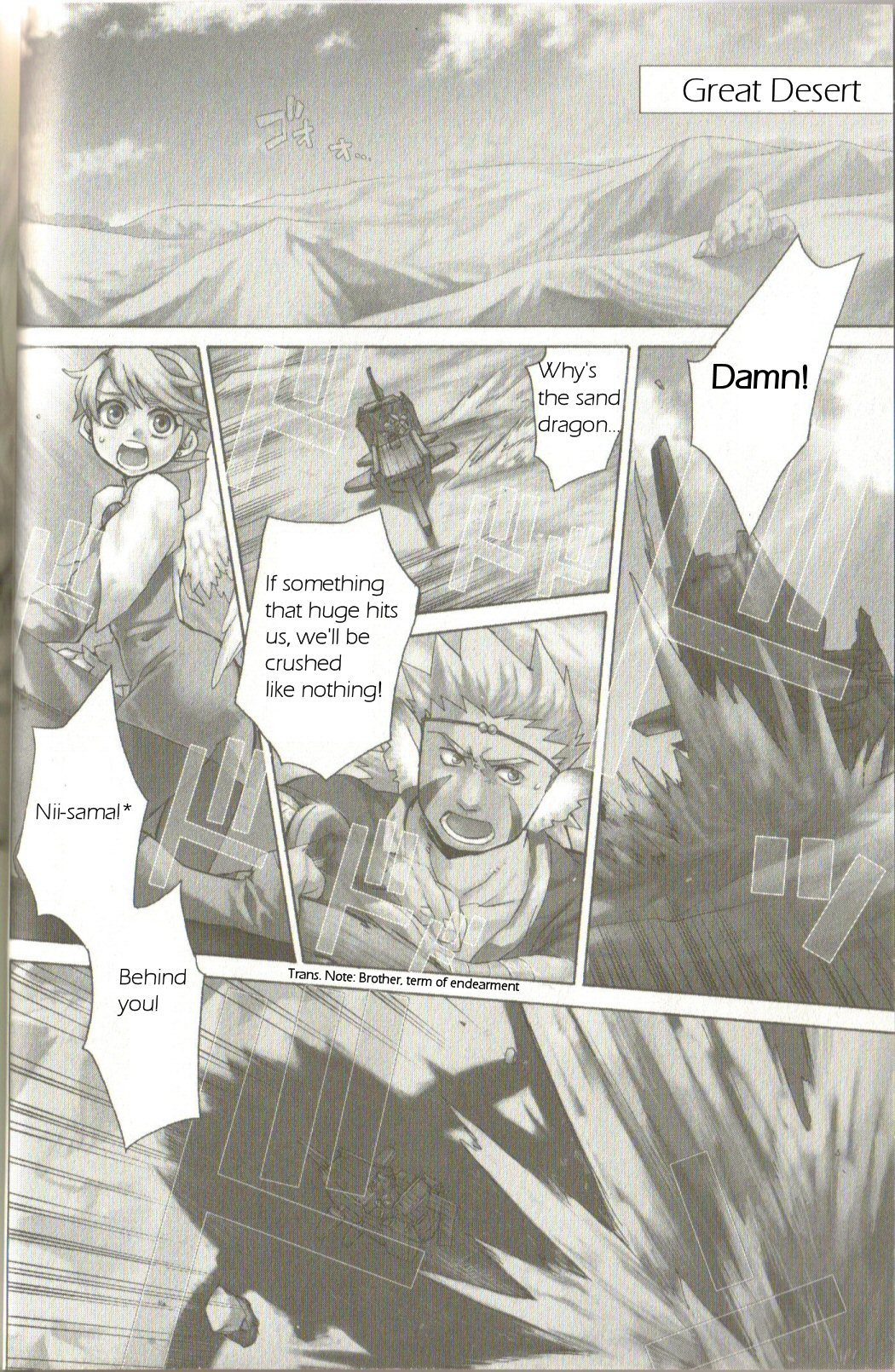 Utsurowazarumono - Breath of Fire IV Chapter 1 page 5 - Chapter 1: The Awakening