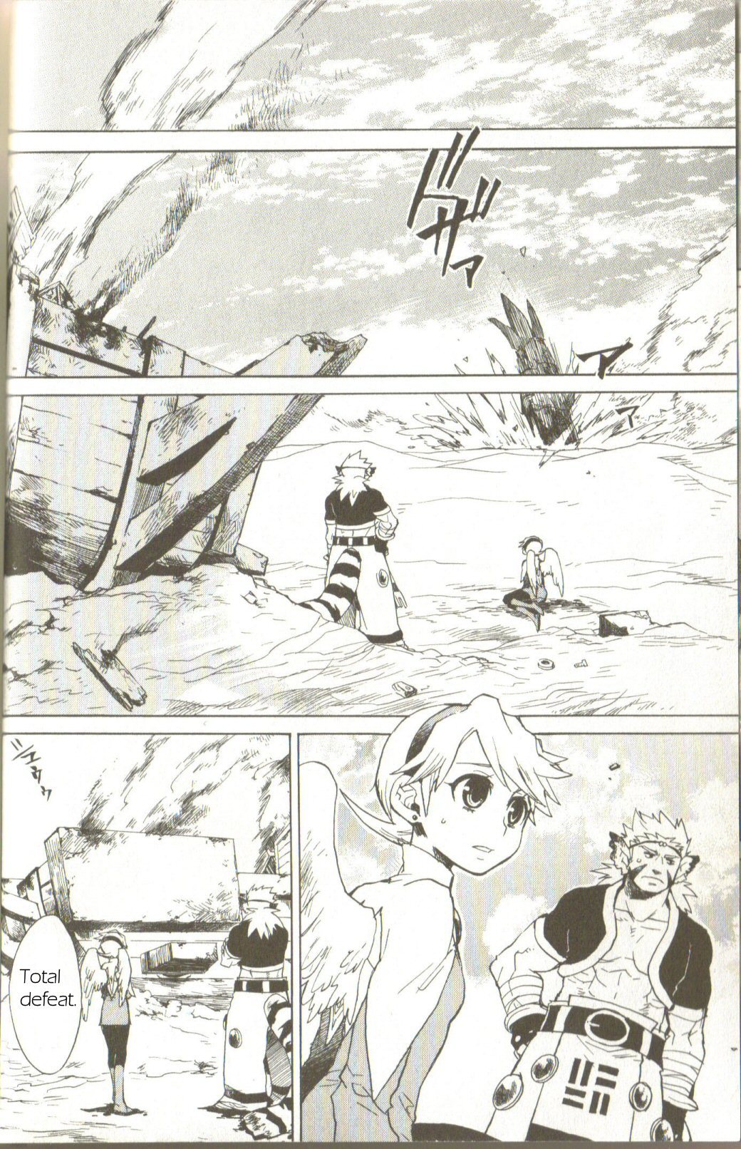 Utsurowazarumono - Breath of Fire IV Chapter 1 page 7 - Chapter 1: The Awakening