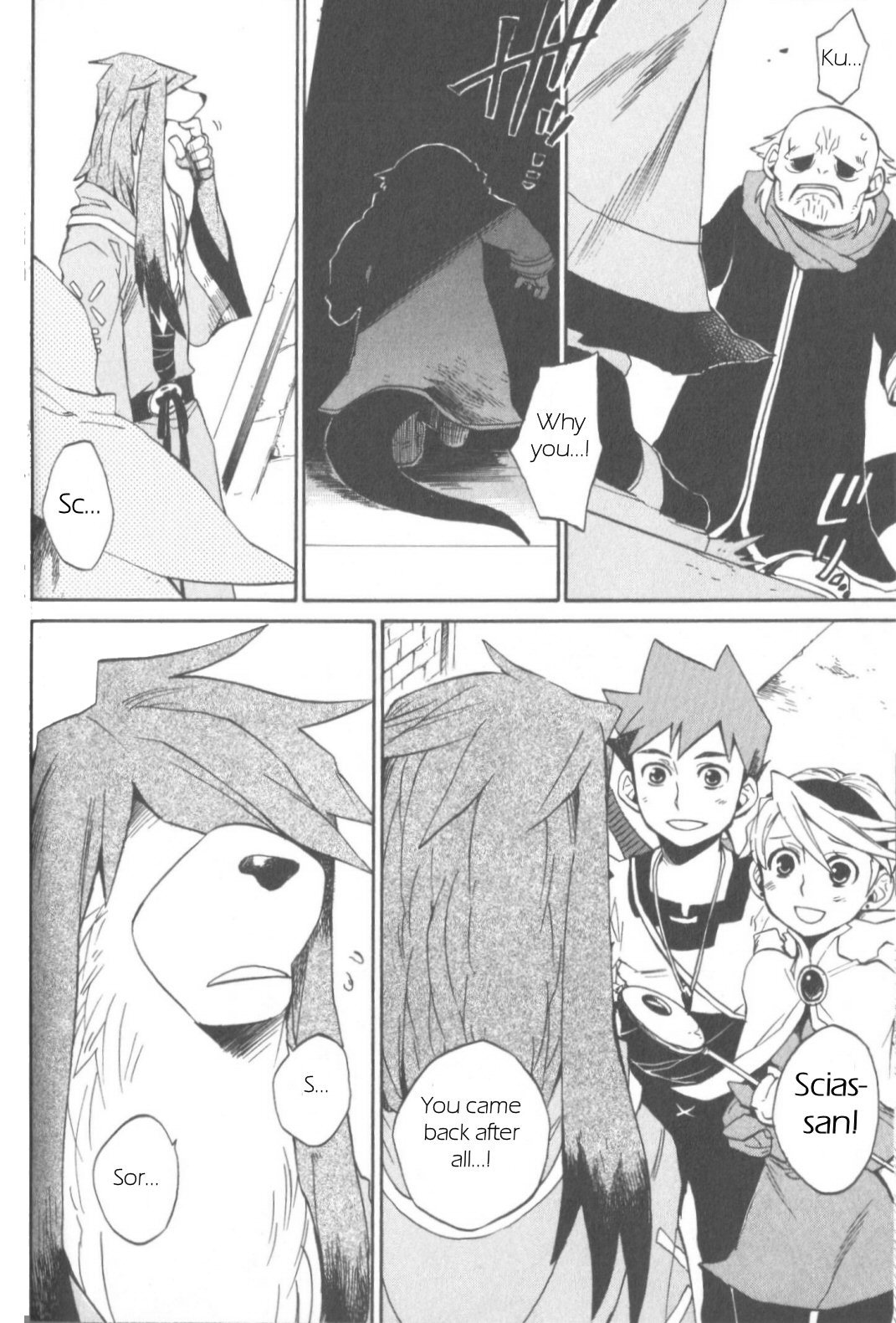Utsurowazarumono - Breath of Fire IV Chapter 10 page 14 - Chapter 10: The Wind Dragon Ryong - Part II