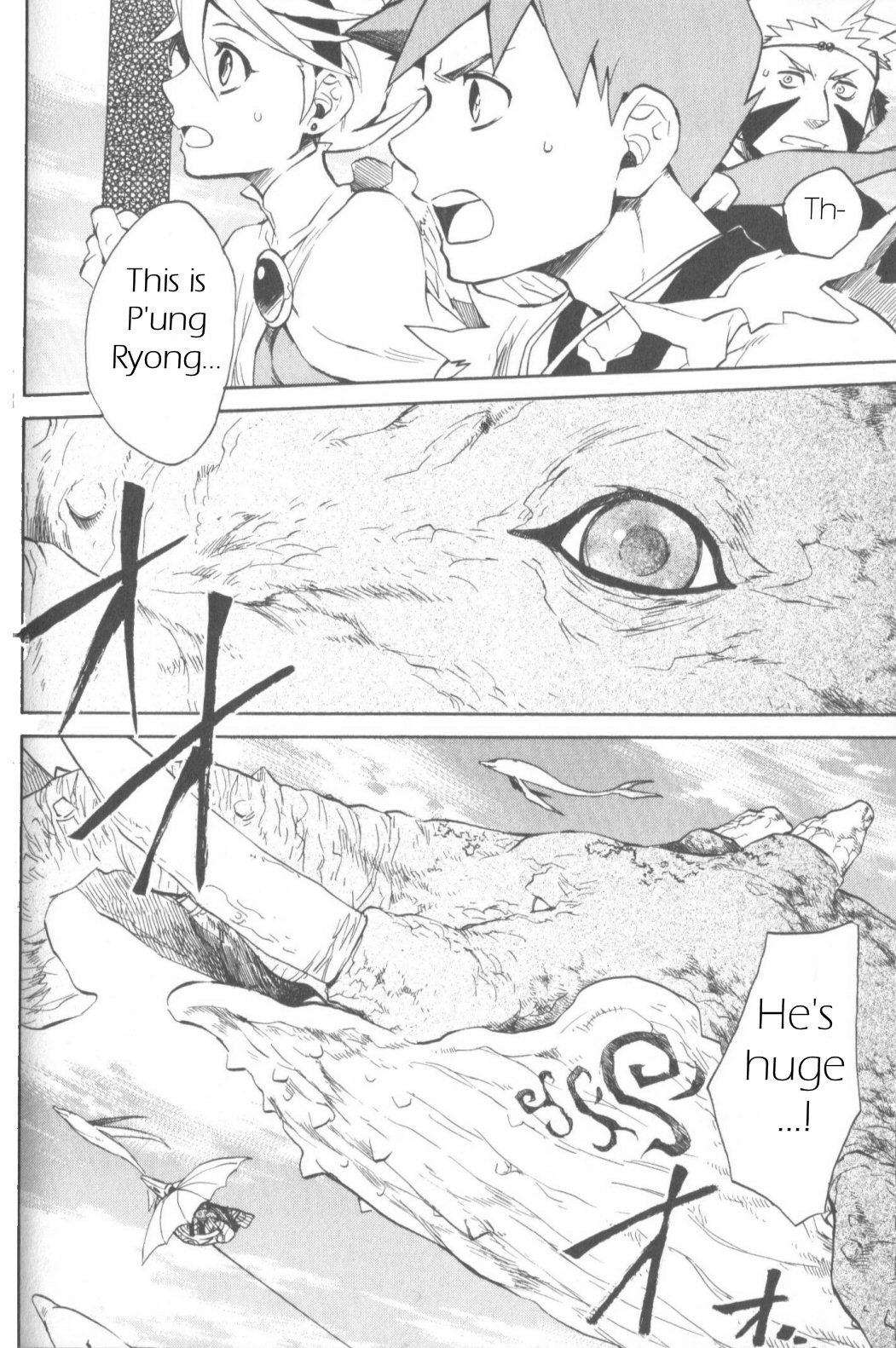 Utsurowazarumono - Breath of Fire IV Chapter 11 page 2 - Chapter 11: The Wind Dragon Ryong - Part III