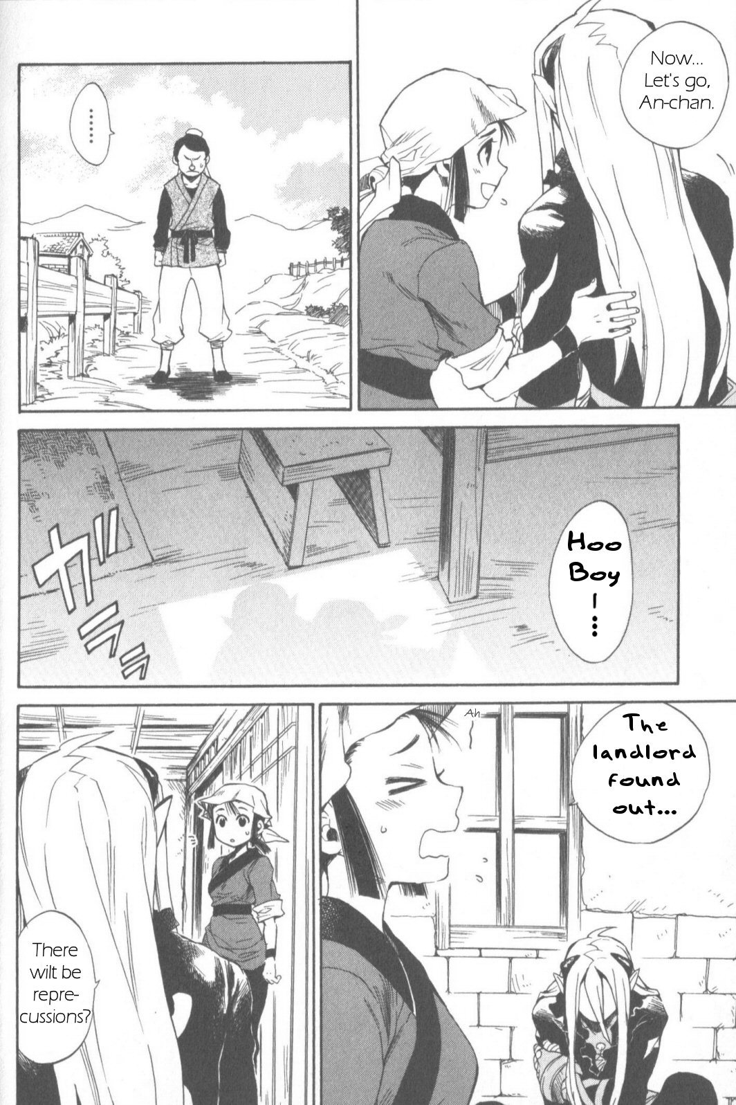 Utsurowazarumono - Breath of Fire IV Chapter 11 page 20 - Chapter 11: The Wind Dragon Ryong - Part III