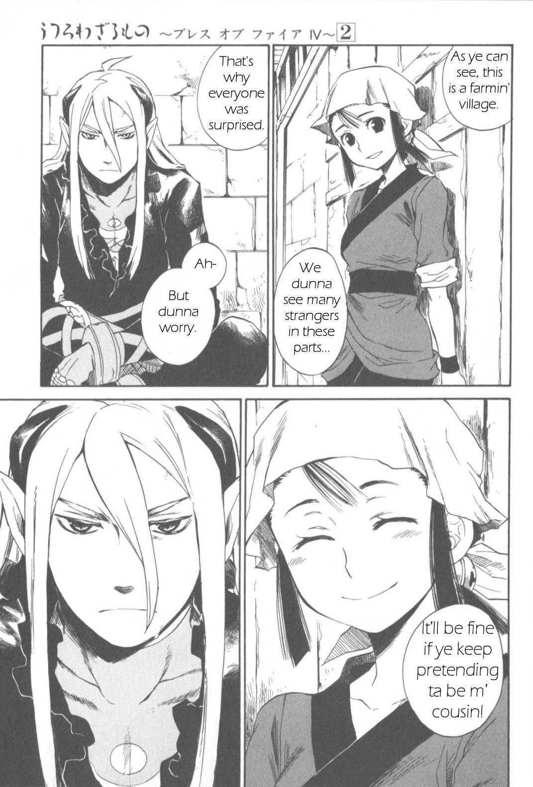 Utsurowazarumono - Breath of Fire IV Chapter 11 page 21 - Chapter 11: The Wind Dragon Ryong - Part III