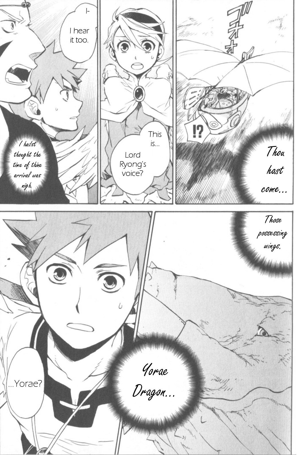 Utsurowazarumono - Breath of Fire IV Chapter 11 page 3 - Chapter 11: The Wind Dragon Ryong - Part III