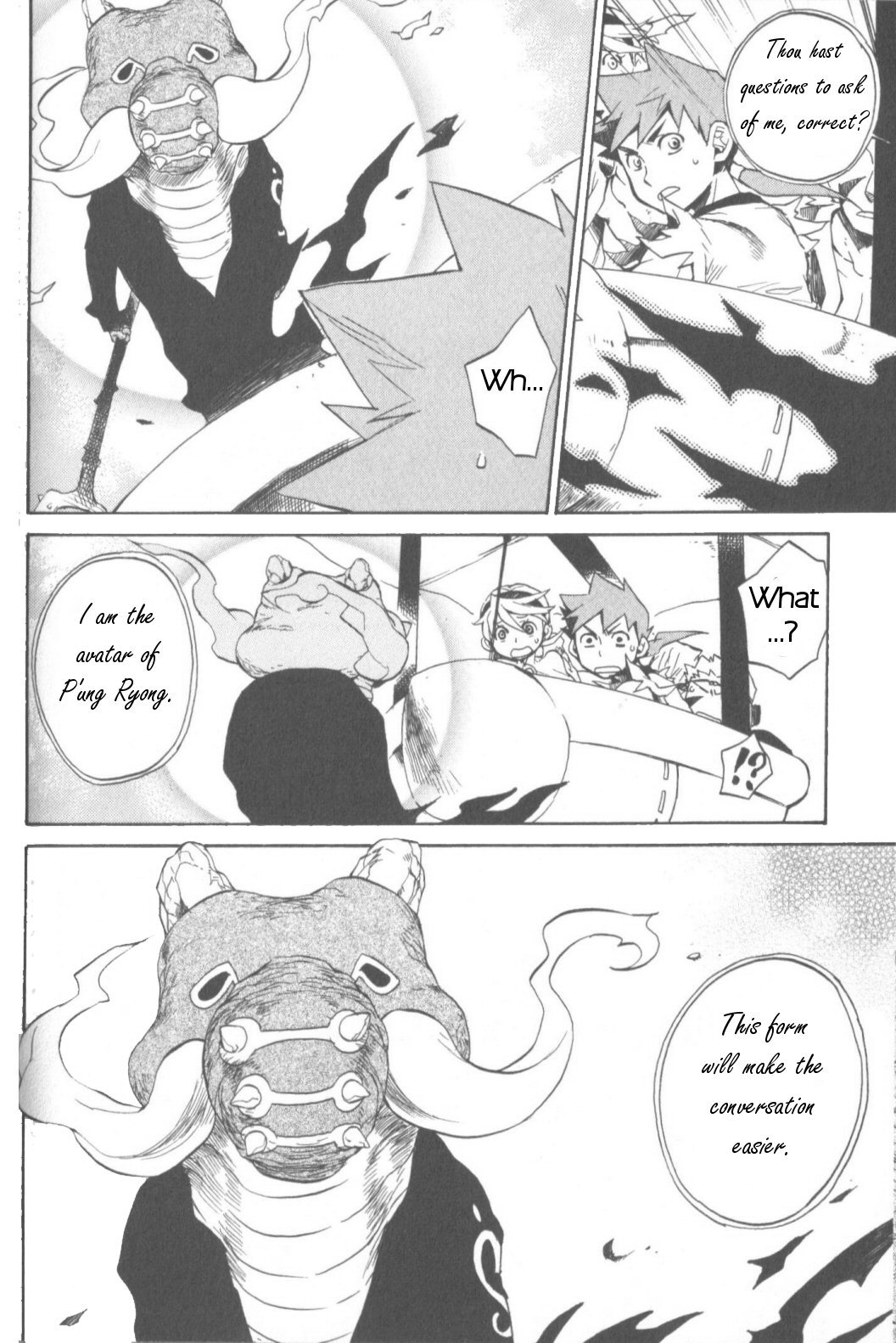 Utsurowazarumono - Breath of Fire IV Chapter 11 page 4 - Chapter 11: The Wind Dragon Ryong - Part III