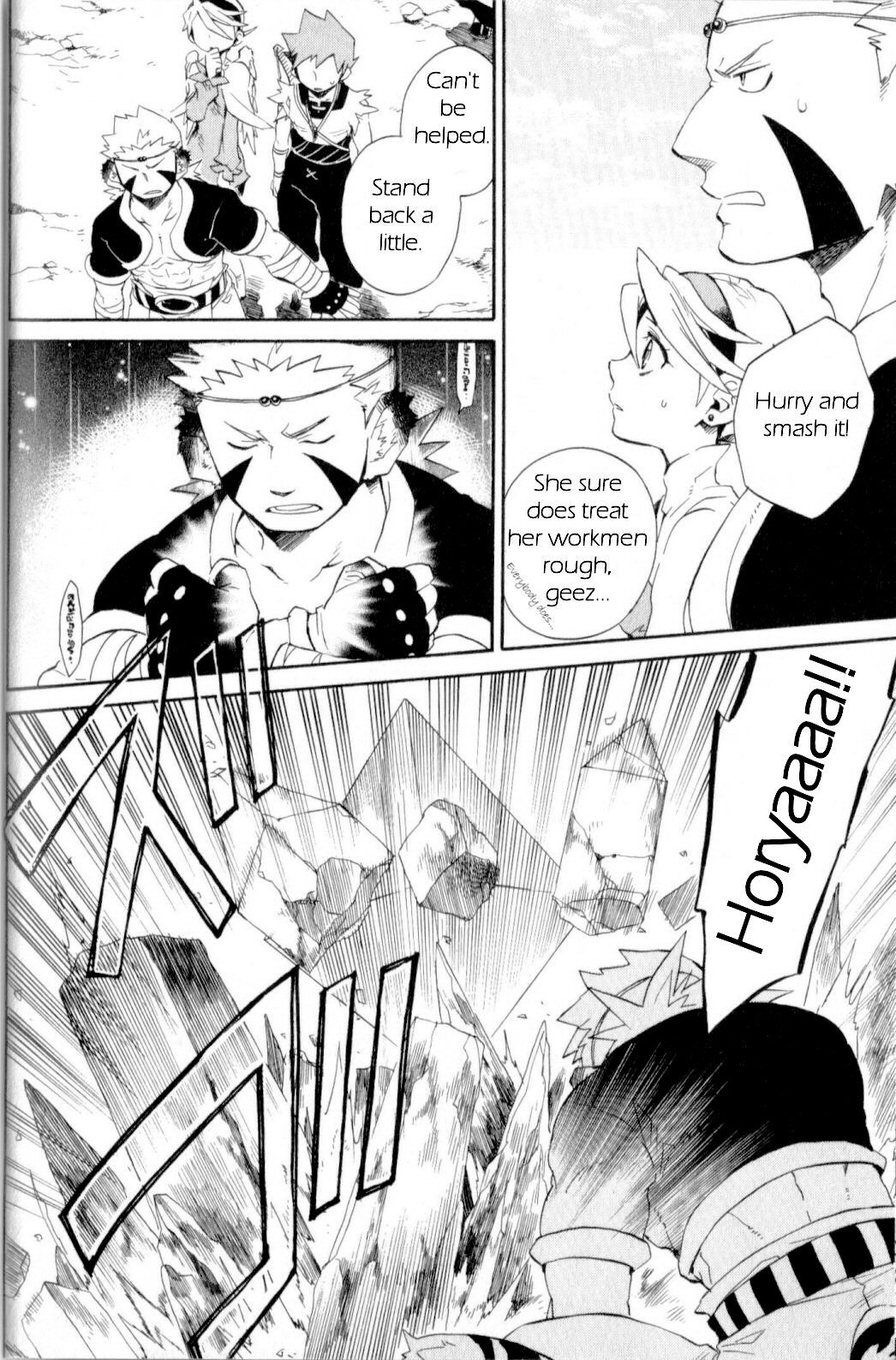 Utsurowazarumono - Breath of Fire IV Chapter 12 page 17 - Chapter 12: Holy Land