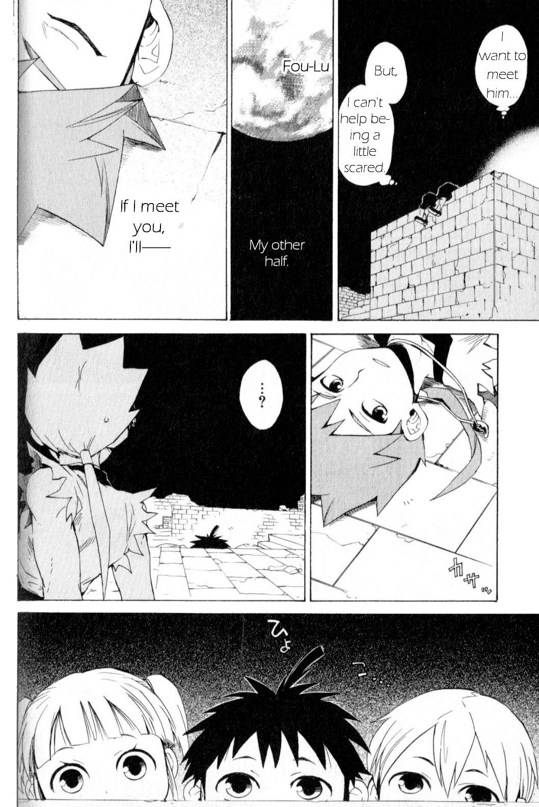 Utsurowazarumono - Breath of Fire IV Chapter 13 page 24 - Chapter 13: Yorae Dragon - Part I