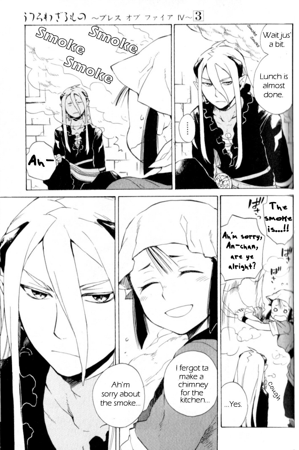 Utsurowazarumono - Breath of Fire IV Chapter 13 page 3 - Chapter 13: Yorae Dragon - Part I