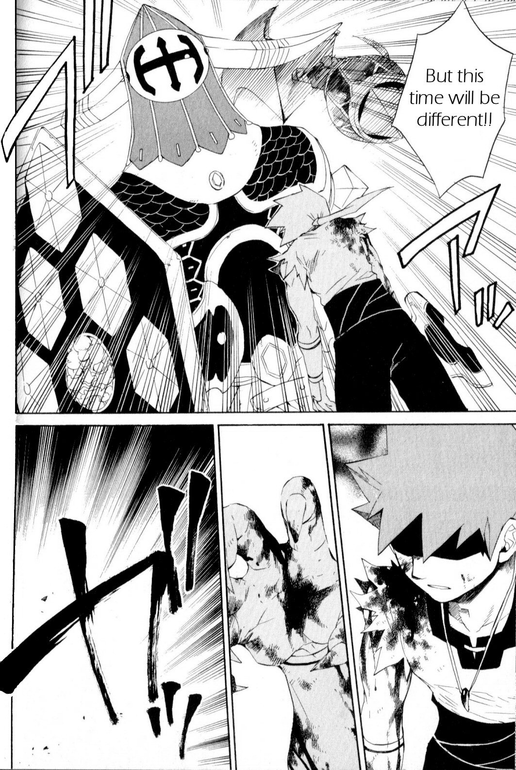 Utsurowazarumono - Breath of Fire IV Chapter 16 page 2 - Chapter 16: Down the Road of Fate - Part I